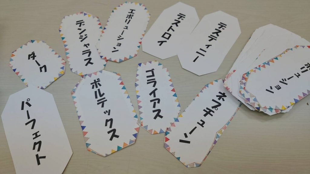 最強 ワードバトル 放課後等デイサービスこどもラボ